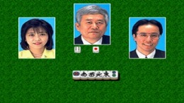 Pro Logic Mahjong Hai-Shin��� PS1