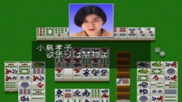 �������� Pro Mahjong Kiwame Plus II