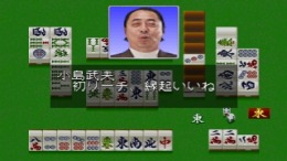 �������� ���� Pro Mahjong Kiwame Plus II