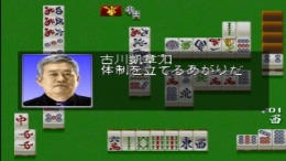 Pro Mahjong Kiwame Plus��� PS1