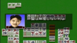 ����������� ���� Pro Mahjong Kiwame Plus