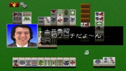 Pro Mahjong Kiwame Tengensenhen ��� PlayStation 1