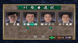 Pro Mahjong Kiwame Tengensenhen��� PS1