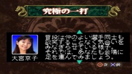 Pro Mahjong Kiwame Tengensenhen �����