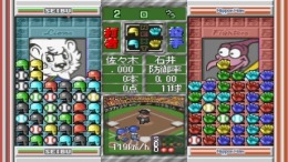 Pro yakyuu Nettou Puzzle Stadium ��� PlayStation 1