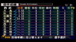 ������� ��� Pro Yakyuu Simulation Dugout '99