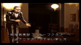 Proof Club ��� PlayStation 1