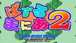 Puzzle Mania 2 �����