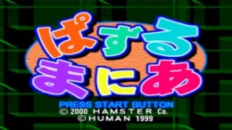 �������� ���� Puzzle Mania