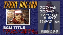 ������� ��� Real Bout Garou Densetsu Special - Dominated Mind