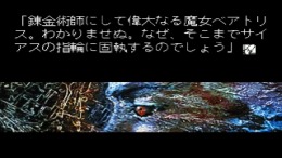 Ring of Sias ��� PlayStation 1