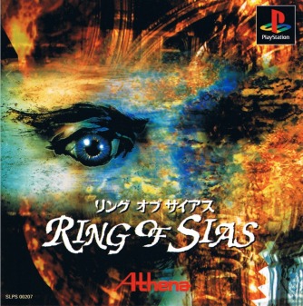 Ring of Sias ������� ���������
