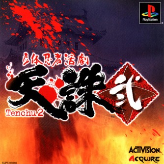 Rittai Ninja Katsugeki Tenchu 2 ������� ���������