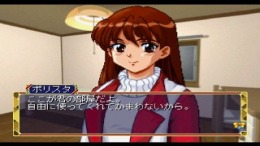 Roommate - Inoue Ryoko ��� PlayStation 1