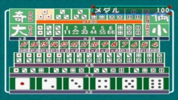 �������� ���� Saibara Rieko no Mahjong Toriatama Kikou