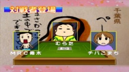 ����������� ���� Saibara Rieko no Mahjong Toriatama Kikou