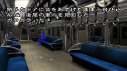 ������� Saishuu Densha