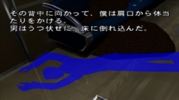 ������� Saishuu Densha