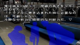 Saishuu Densha��� PS1