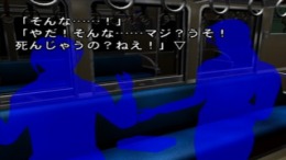 ����������� ���� Saishuu Densha