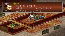 ������� Sangokushi Koumeiden