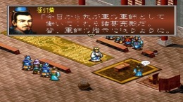 ������� Sangokushi Koumeiden