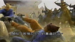 Sangokushi V ��� PlayStation 1