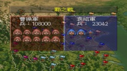 Sangokushi V��� PS1