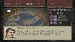 Sangokushi VII ��� PlayStation 1