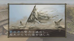 ������� ��� Sangokushi VII