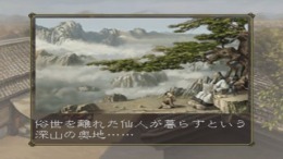 ������� Sangokushi VII