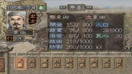 Sangokushi VII��� PS1