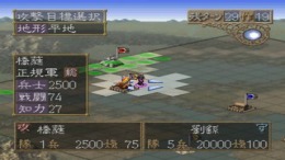 �������� ���� Sangokushi VII