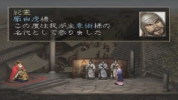 Sangokushi VII �����