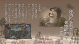 ����������� ���� Sangokushi VII