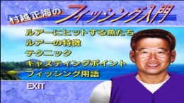 Seabass Fishing��� PS1