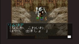 Seikoku 1092 Souheiden��� PS1