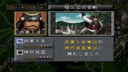 ������� Sengoku Mugen