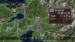 Sengoku Mugen��� PS1