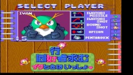 ����������� ���� Sexy Parodius