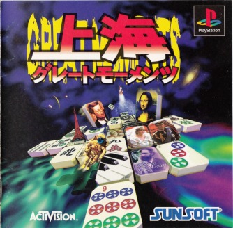 Shanghai - Great Moments ������� ���������