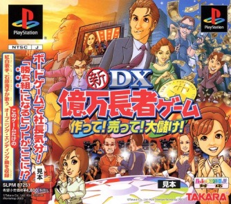 Shin DX Okuman Chouja Game ������� ���������
