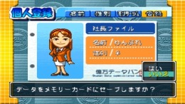 ������� ��� Shin DX Okuman Chouja Game