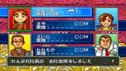 �������� Shin DX Okuman Chouja Game