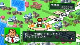 �������� ���� Shin DX Okuman Chouja Game