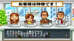 ����������� ���� Shin DX Okuman Chouja Game