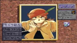 Shin Fortune Quest - Shokutaku no Kishi-tachi ��� PlayStation 1