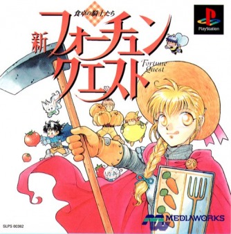 Shin Fortune Quest - Shokutaku no Kishi-tachi ������� ���������