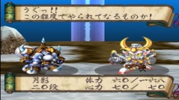 Shin SD Sengokuden Chou Kidou Daishougun��� PS1