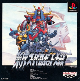 Shin Super Robot Taisen ������� ���������